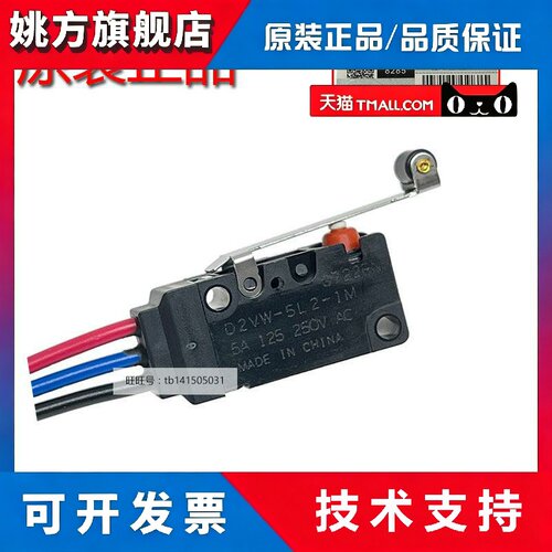原装欧姆龙微动开关D2VW-5-1M/5L2/5L1/D2VW-5L2A-1M/D2VW-01-2MS
