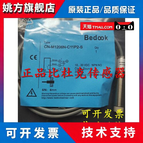全新正品比杜克接近开关BB-M3016N-C11P2-S/ BB-M3016N-C21P2-S