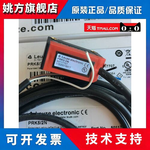 劳易测LEUZE光电开关PRK5B.1/2 PRK5/4P PRK5.H3/2N PRK5/4P-M8