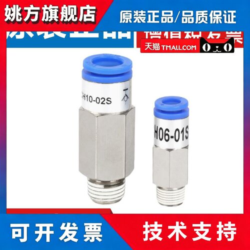 SMC型KCL KCE KCH04-06-08-10-M5-01S-02S-03S-04S-00 自封式接头