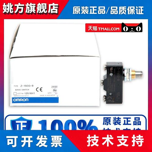 欧姆龙微动开关 Z-15GW-B GQ55 GW2255 GL2 GD 15G55 GM2 2155-B