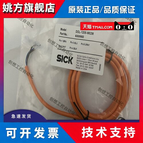 全新SICK连接线DOL-1205-W02M DOL-1205-W05M DSL-0804-G02MC现货