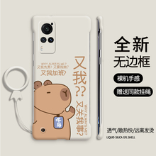 适用vivox60手机壳男款x60t卡皮巴拉pro无边框打工人tpro简约pro+超薄tpro+新款曲屏版磨砂可爱水豚女款