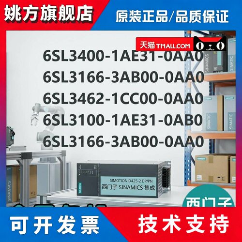 6SL3400/6SL3166/6SL3462/6SL3100//3AB00/1CC00/1AE31/0AA0/0AB0