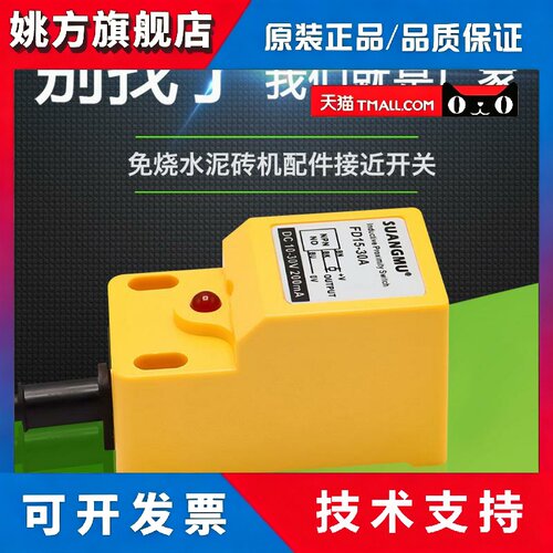 M110 T115 FD15-30A SN15-30A免烧水泥砖机配件专用直流三线24v