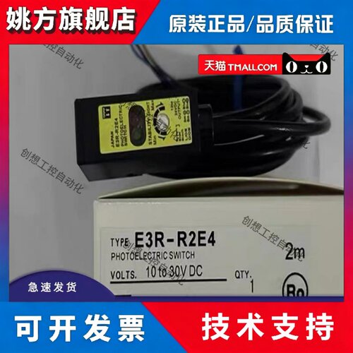 光电开关E3S-DS30E4 E3S-DS10B4 E3S-DS30B4 E3S-R2E4 DS10E4 E41