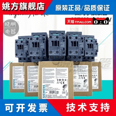 全新原装西门子接触器3RT6023 6024 6025 6026 6027 6028-1AG20