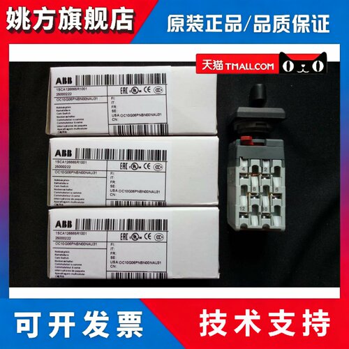 全新原装正品ABB凸轮开关 OC10G06PNBN00NAU31 物料号：25000222