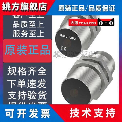 巴鲁夫接近开关 BES M12MI-PSC20B POC40B-S04G NSC80B BV02 BP03