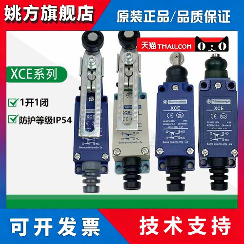 施耐德电气XCE145/110/102/118/181/103/154/119/106146C限位开关