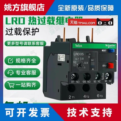 施耐德热过载继电器LRD10C4-6A 08C 07C 12C 14C 16C 22C 350C