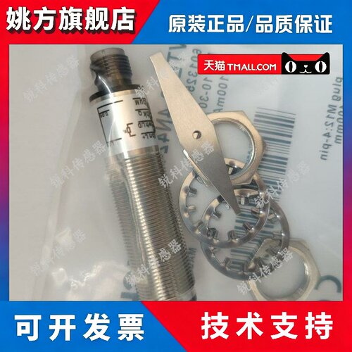 VTE18-4P4240/4P2240S01/4P8212/4P4212/4N8112光电开关传感器