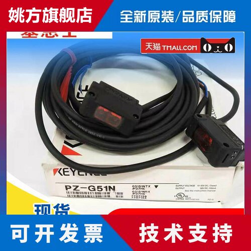 PZ-G42N G41N G51N 61N 52N G101N G102N P基恩士传感器原装正品