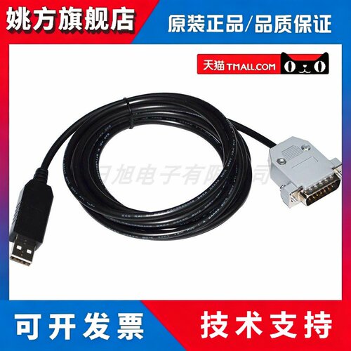 USB转DB15公/母 适用众非/众斐称重仪表连PC RS232串口通讯数据线