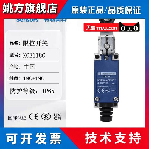 官方施耐德限位开关行程开关 XCE-118 XCE118升级款 XCE118C 防水