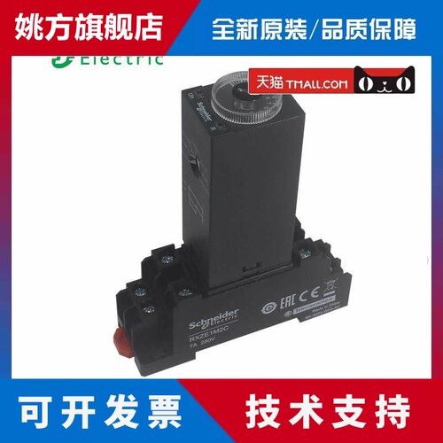 原装正品施耐德时间继电器REXL2TMBD REXL2TMP7 220V 24V通电延时