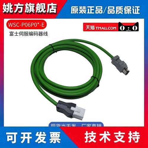 FUJI富士伺服线编码器WSC-P06P03-E M04P02-E M02P05-E电机动力线