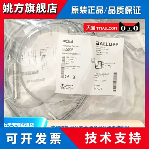 巴鲁夫开关BES003L/K/M/F/H BESM08MI-PSC20B-BV03/BP03/02/05