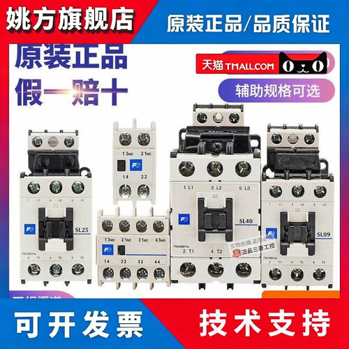 正品富士电梯专用抱闸静音接触器SL09 SL25 SL40 AC DC 110V 220V