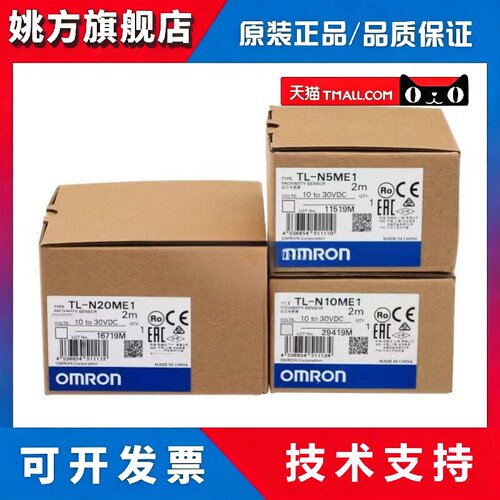 正品欧姆龙接近开关 TL-N10ME1 N20ME1 N5ME1 N7MD1 N20MD110MF1