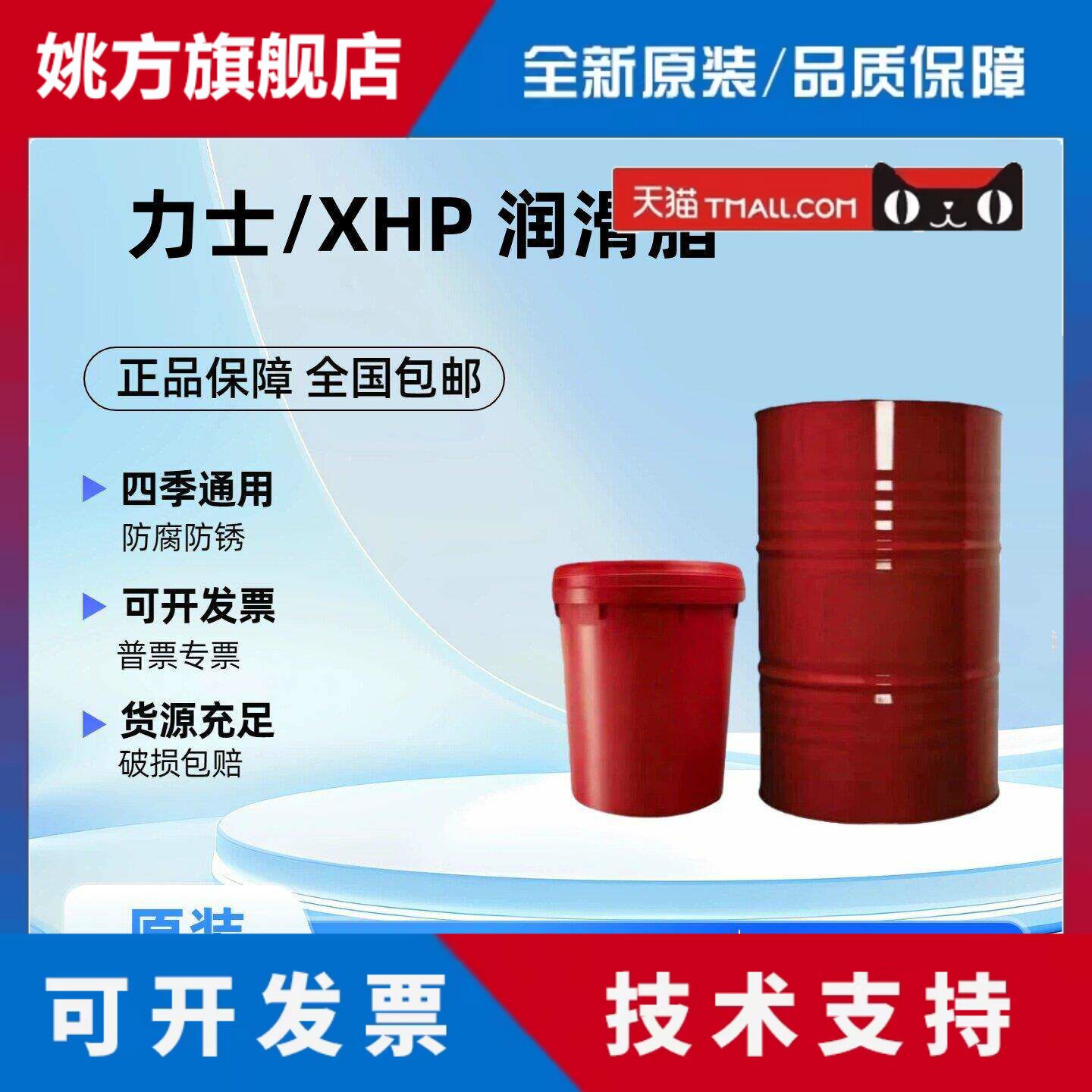 美孚XHP222 220 221 223 力士EP0 1 2 3 004 023高温润滑脂黄油