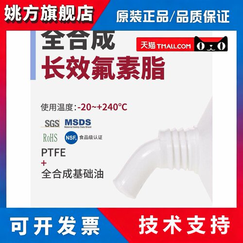 HOTOLUBE虎头全合成长效氟素脂PTFE含氟高粘度摩托车炼条润滑油脂