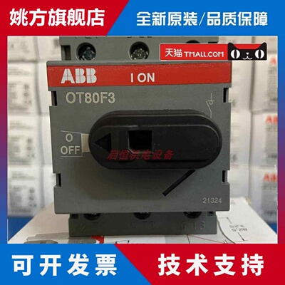 正品ABB隔离开关 OT80F3 600VAC 80A，1SCA105798R1001