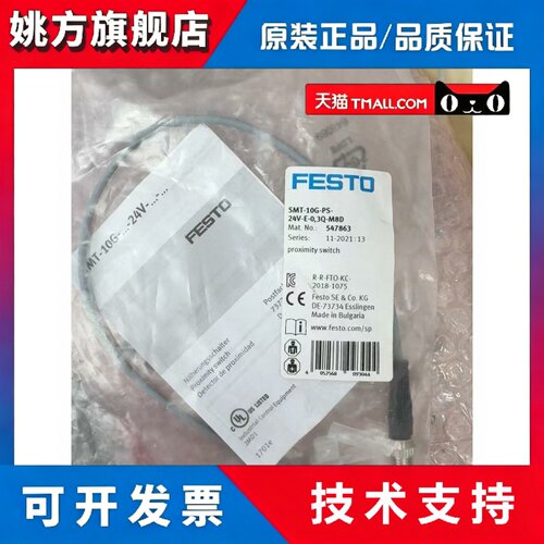 费斯托 FESTO 接近开关 SMT-10G-PS-24V-E-0,3Q-M8D 547863 原装