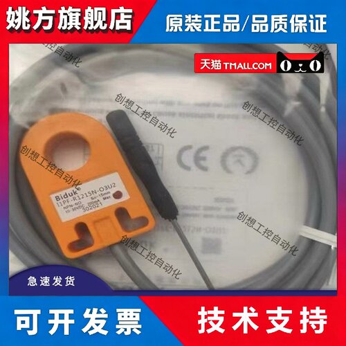 必得客环形接近开关 I1PN-R1215P-03U2 I1PF-R1215N-O3U2质保一年