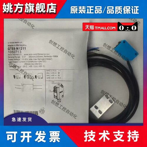 现货 漫反射光电开关GTB6-P7441S56 GTB6-N1241 GL6-N7211保质