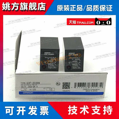 G3F-203SN G3F-203SLN G3F-203S G3F-203SL正品OMRON固态继电器