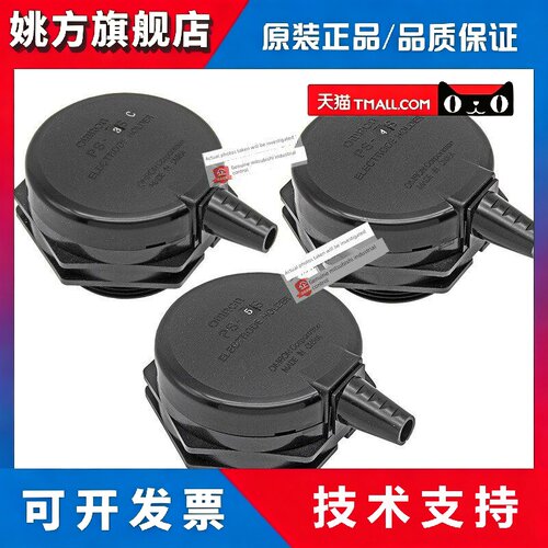正品欧姆龙原装液面电极底座固定器Ps-3S/Ps-4S/Ps-5S-Ote