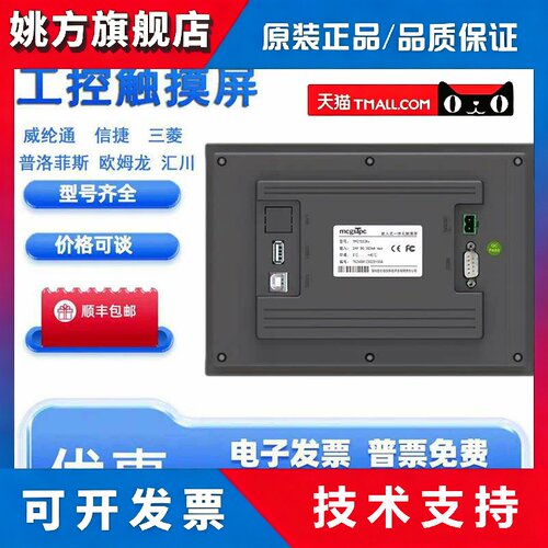 全新昆仑通态触摸屏TPC1261Hi/1162Hii/1262Hii/1561Hi /Hii