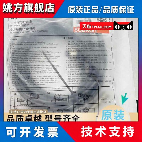 原装索迪龙感测器接近开关SN12X-04DNAE SN18-08BNA SN30-15BPA-H