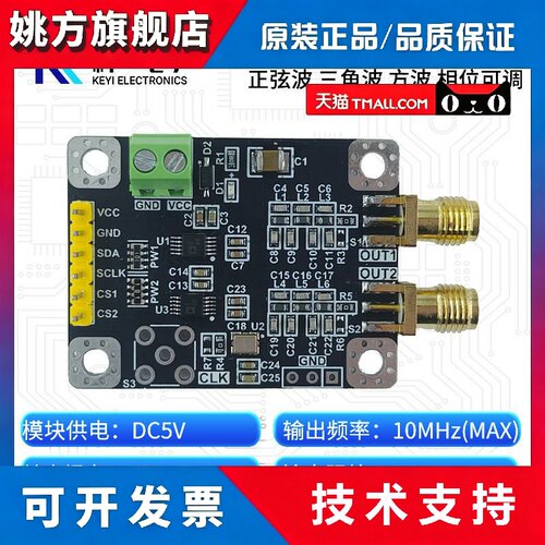 双路AD9833模块 高速正弦波三角波方波DDS信号发生器模块相位可调
