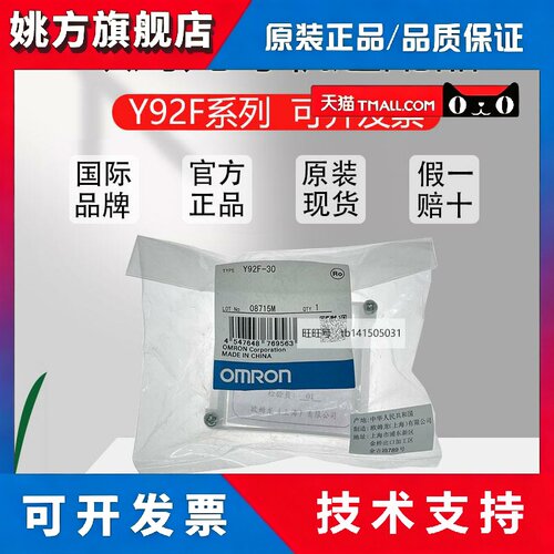 原装欧姆龙面板安装固定支架 Y92F-30 Y92F-49 52 90 Y92B-N100