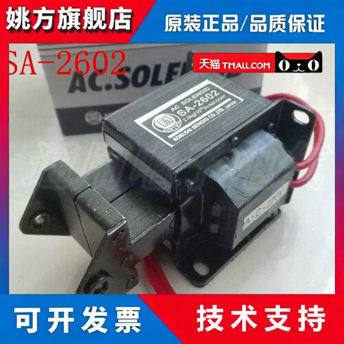 国字牌 交流牵引电磁铁 SA-2602 2KG 吸力19.6N 行程15MM AC220V