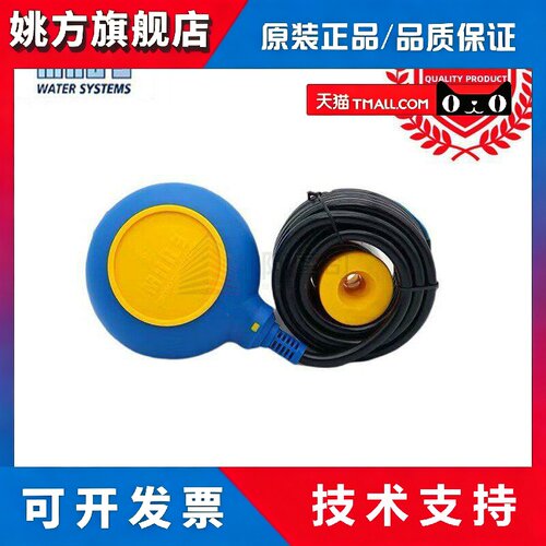 Mach正品浮筒自动止水阀水位控制器Mac3Key 5m 10m浮筒水位开关