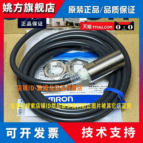 原装欧姆龙正品接近开关E2E-X5E1/X5F1-X7D1/D2-N-Z-X5C118 B1D18