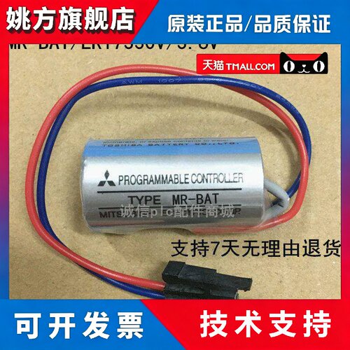 促销全新原装三菱ER17330V/3.6V MR-BAT PLC工控伺服驱动器锂电池