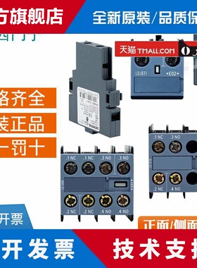 西门子3RT接触器辅助触点3RH5921 6911-1HA 1EA 1DA 1FA 1HA22