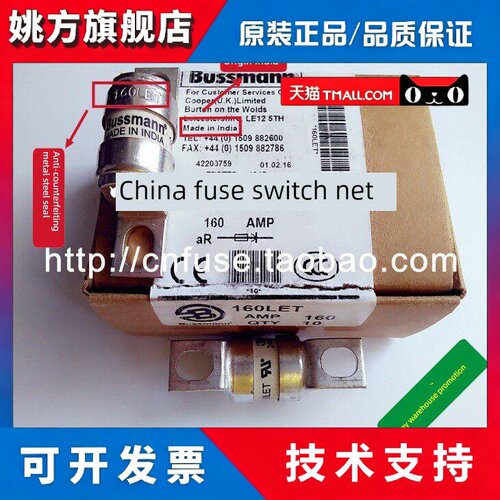 进口美国BUSSMANN快速熔断器 BS88:4保险丝 160LET 160A 240V正品