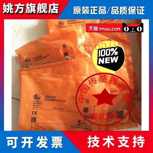 现货IFM易福门IFT203 IFS244 IFS204 IFS205 IGS232 IGS204IGS208