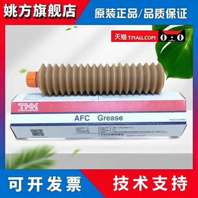 日本THK AFC GREASE丝杆导轨贴片机直线滑块润滑油脂金属机械奶油