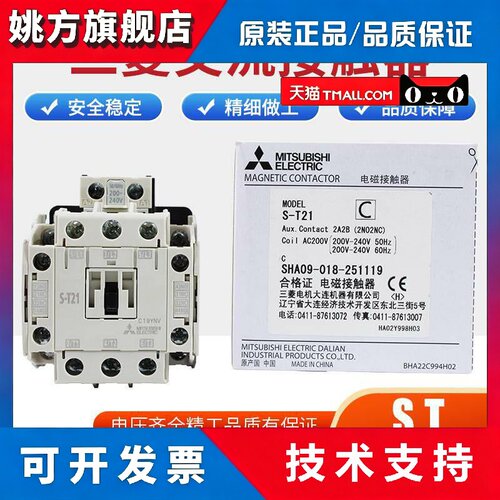 三菱S-T交流接触器S-T11S-T12 S-T10 S-T21S-T25S-T35 S-T50 ST60