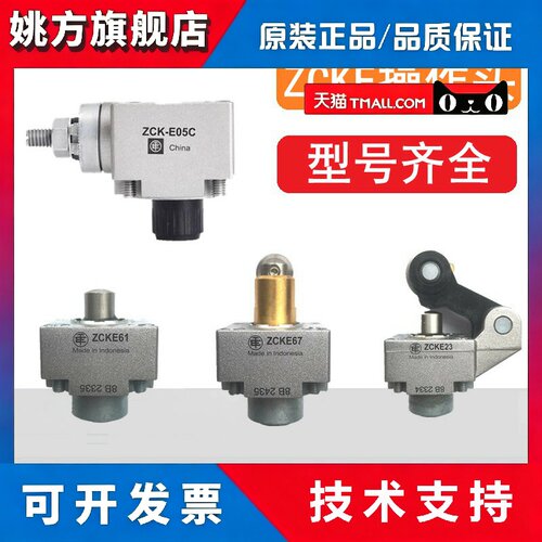 正品施耐德限位开关ZCKE61C ZCKE67C ZCKE05C ZCKE65C 08C 63 64C