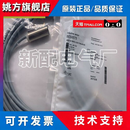 现货传感器 BES006Z BES M18MG-PSC16F-BV02 接近开关 品质保证