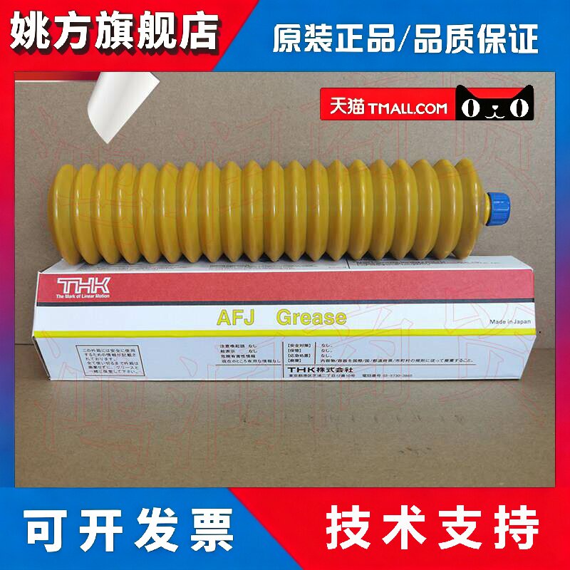 日本THK AFJ GREASE润滑脂 贴片机机床导轨丝杆保养黄油400G