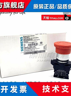 西门子3SB6急停按钮3SB6130-1HB20-1CA0红色旋转解锁1NC 40mm塑料