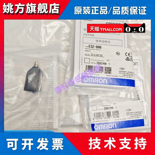全新现货OMRONE3Z-B86 B61 B62 B81 B82 B87 G61 D81K R61K T81K